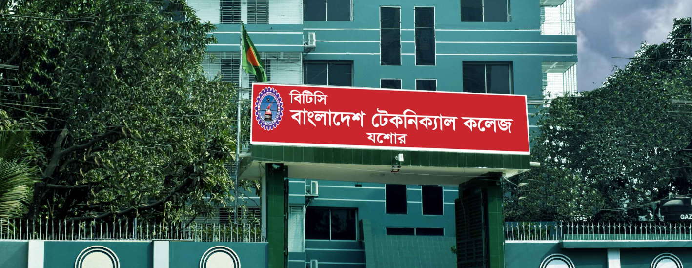 Bangladesh Technical College(BTC)